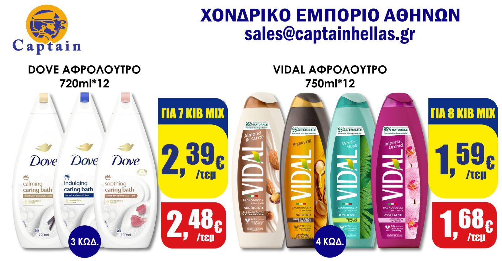 dove kai vidal afroloutra