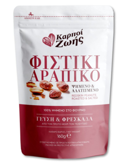ΚΑΡΠΟΙ ΖΩΗΣ ΚΕΛΥΦΩΤΟ ΦΙΣΤΙΚΙ ΕΛΛΗΝΙΚΟ ΨΗΜΕΝΟ 160gr *16TEM/KB
