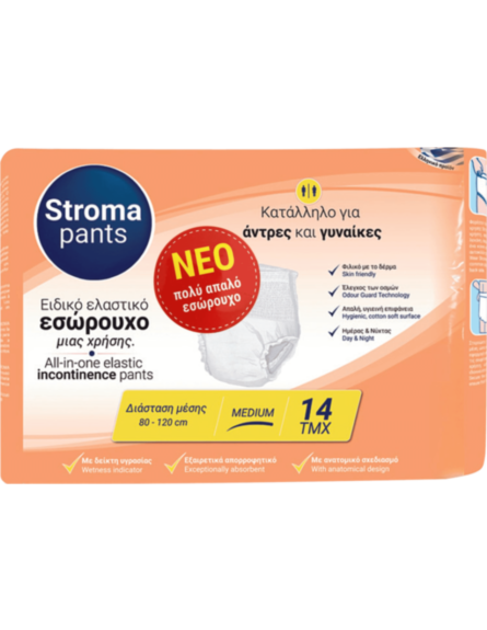 STROMA PANTS MEDIUM No3 (ΠΚ-14 ΤΕΜ) *8 / L 6KB / PAL 24KB