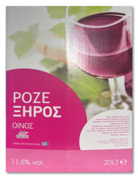 ΣΩΚΟΣ ΡΟΖΕ ΞΗΡΟΣ 20LT