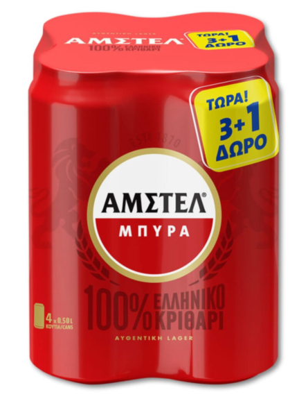 AMSTEL ΚΟΥΤΙ (ΠΚ-3+1*500mΔ)*6/ L 10KB / PAL 90KB