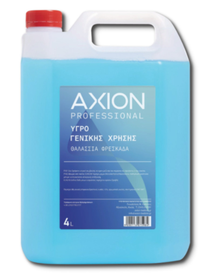 AXION ΓΕΝΙΚΗΣ ΧΡΗΣΗΣ ΘΑΛΑΣΣΙΑ ΦΡΕΣΚΑΔΑ 4lt*4TEM/KΒ