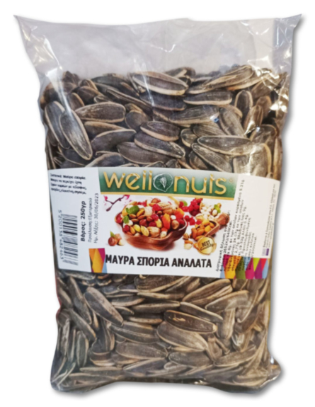WELLNUTS ΜΑΥΡΑ ΣΠΟΡΙΑ ΑΝΑΛΑΤΑ ΣΑΚΟΥΛΑΚΙ 250gr*15TEM/KB