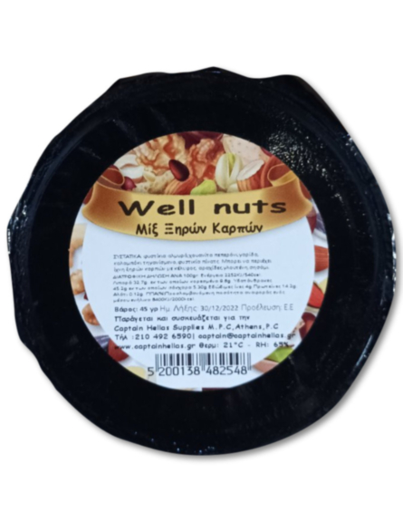 WELLNUTS ΜΙΞ ΞΗΡΩΝ ΚΑΡΠΩΝ ΜΕΡΙΔΑ 45gr *72ΤΕΜ/ΚΒ