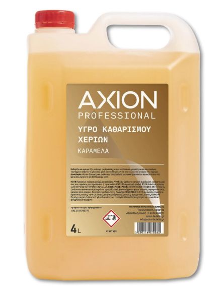 AXION ΥΓΡΟ ΚΑΘΑΡΙΣΜΟΥ ΧΕΡΙΩΝ ΚΑΡΑΜΕΛΑ 4lt*4 / L 10KB / PAL 48KB