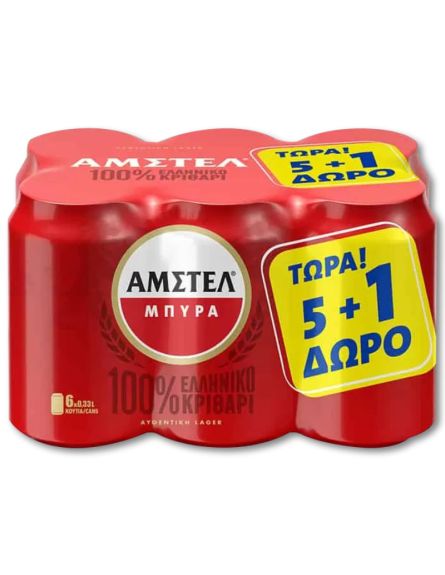 AMSTEL ΚΟΥΤΙ (ΠΚ-5+1*330m)*4/ L 10KB / PAL 130KB