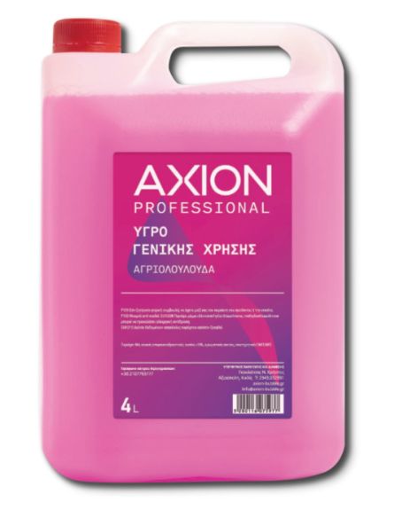 AXION ΓΕΝΙΚΗΣ ΧΡΗΣΗΣ ΑΓΡΙΟΛΟΥΛΟΥΔΑ 4lt*4TEM/KB