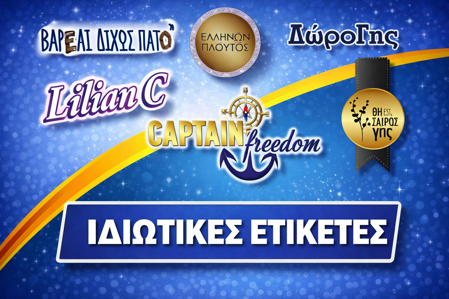 timokatalogos-proionton